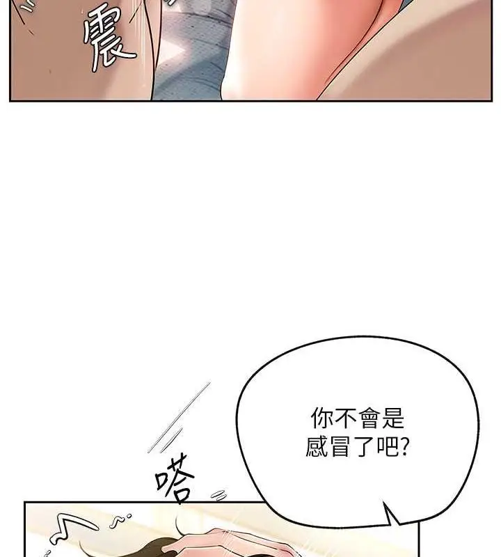 漫画《岳母为何那样》第2话第34张图