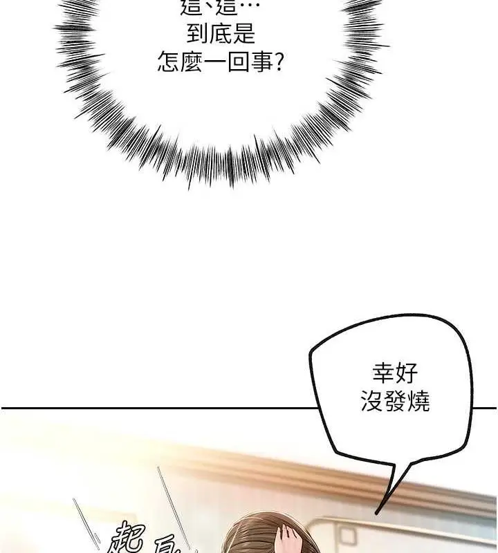 漫画《岳母为何那样》第2话第36张图