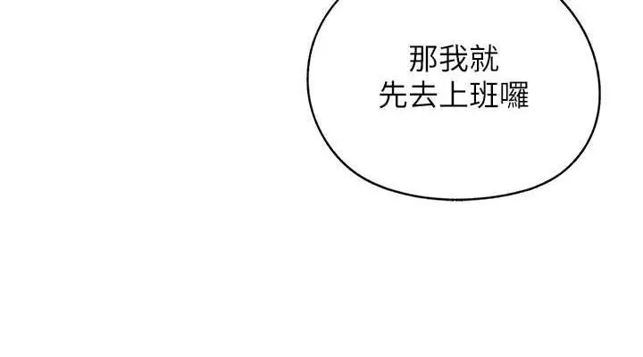 漫画《岳母为何那样》第2话第38张图