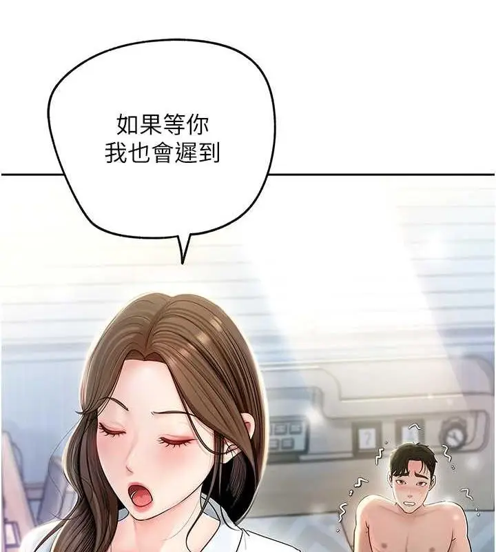 漫画《岳母为何那样》第2话第39张图