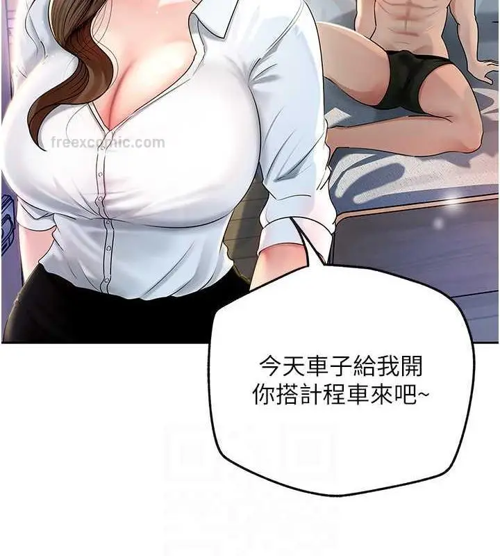 漫画《岳母为何那样》第2话第40张图