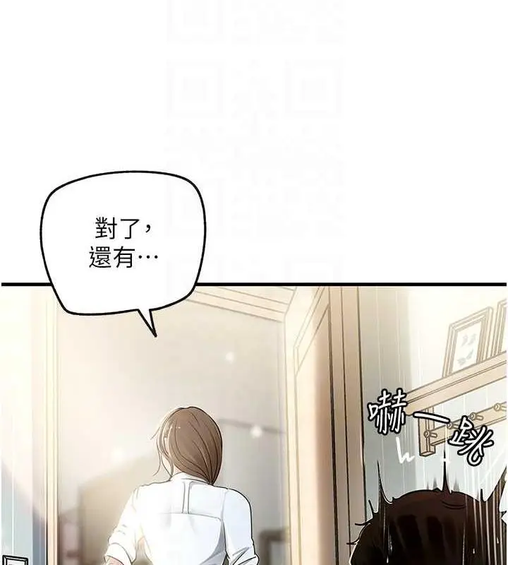 漫画《岳母为何那样》第2话第41张图