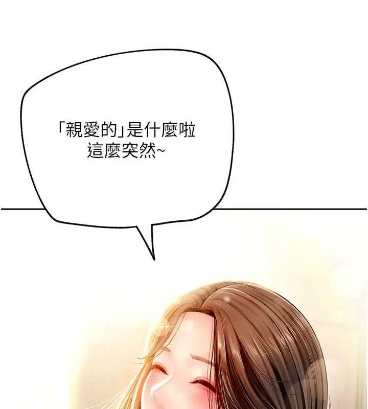 漫画《岳母为何那样》第2话第43张图
