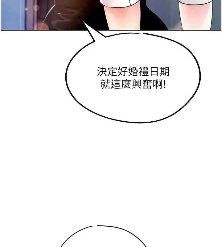 漫画《岳母为何那样》第2话第45张图