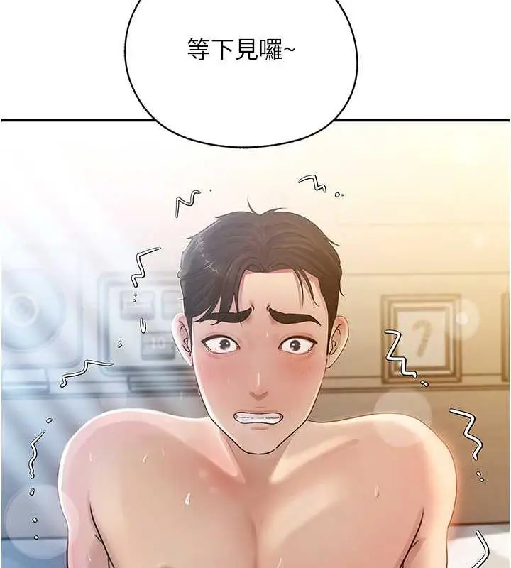 漫画《岳母为何那样》第2话第46张图