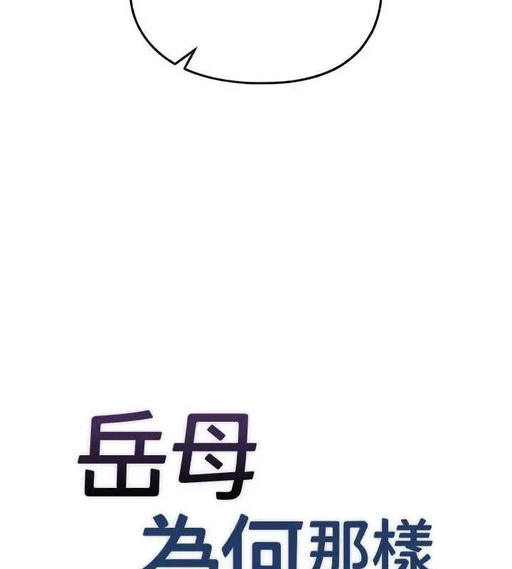 漫画《岳母为何那样》第2话第48张图