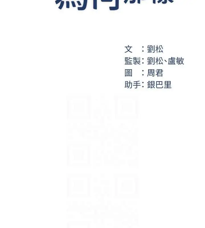 漫画《岳母为何那样》第2话第49张图