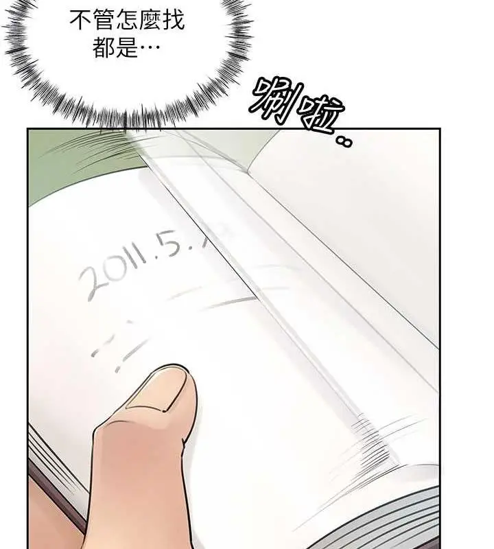 漫画《岳母为何那样》第2话第53张图