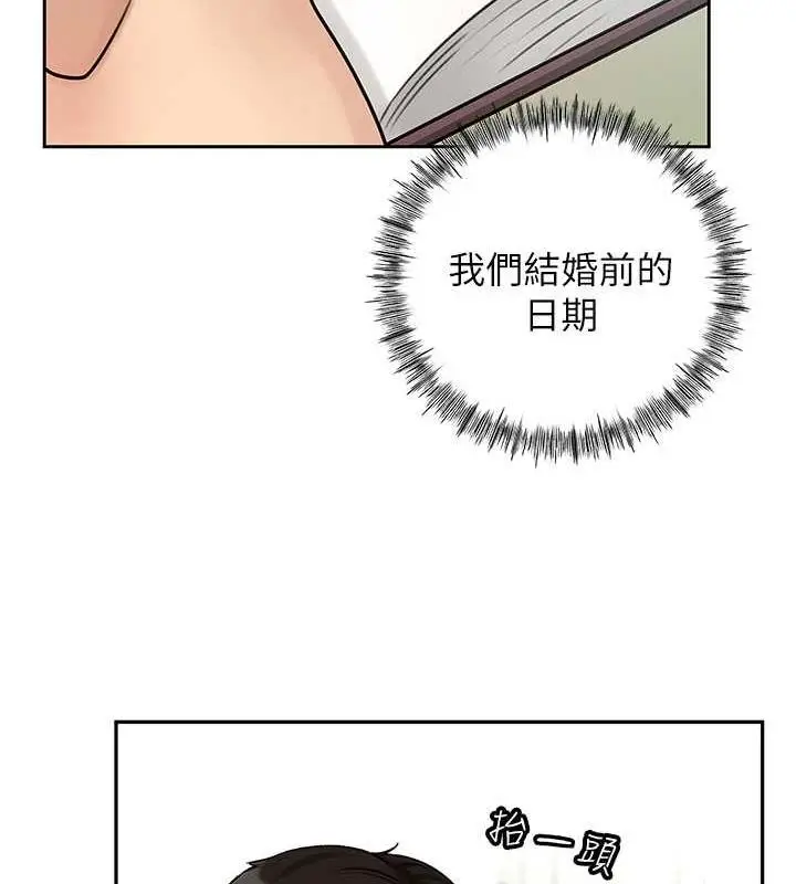 漫画《岳母为何那样》第2话第54张图