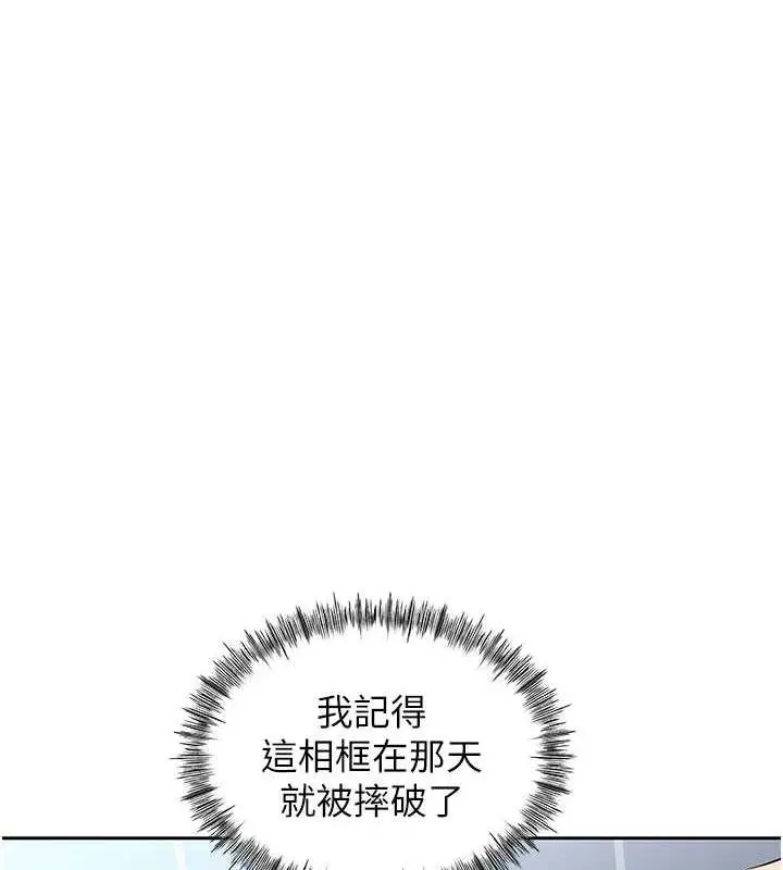 漫画《岳母为何那样》第2话第56张图