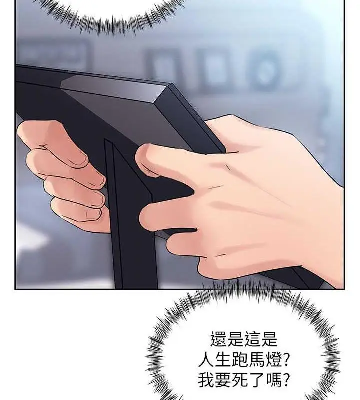 漫画《岳母为何那样》第2话第59张图