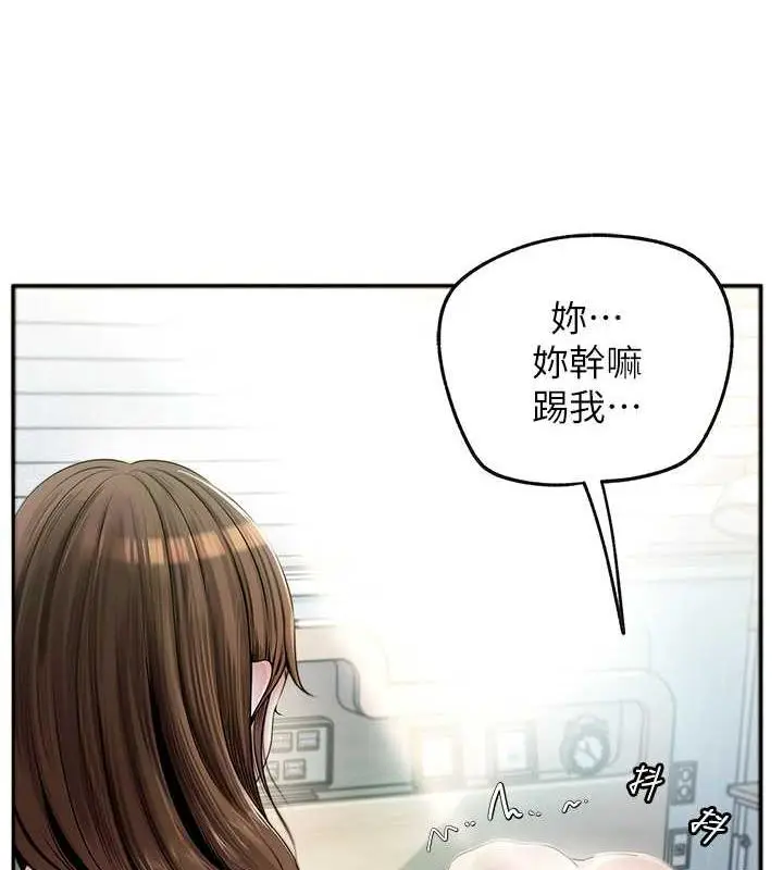 漫画《岳母为何那样》第2话第6张图