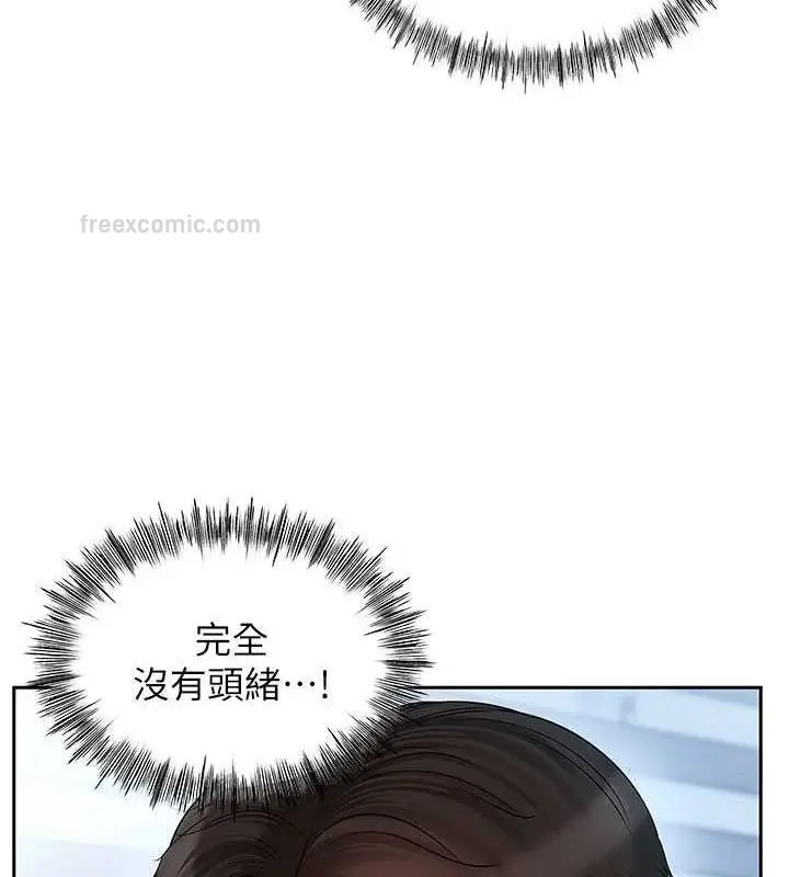 漫画《岳母为何那样》第2话第60张图