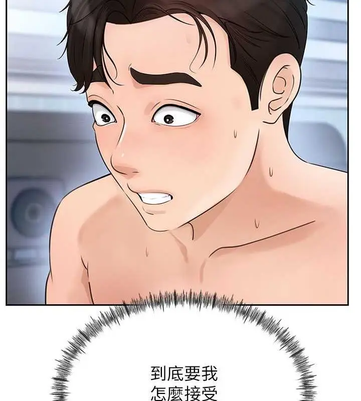 漫画《岳母为何那样》第2话第61张图
