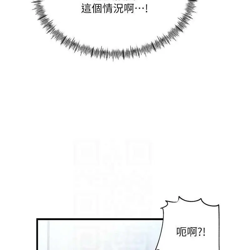 漫画《岳母为何那样》第2话第62张图