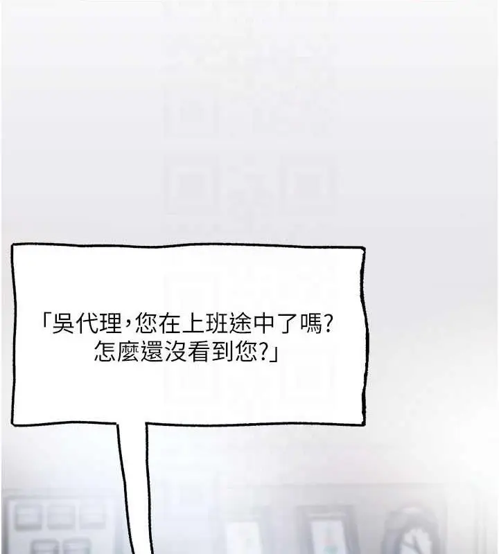 漫画《岳母为何那样》第2话第64张图