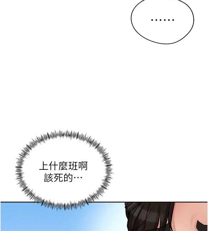 漫画《岳母为何那样》第2话第66张图