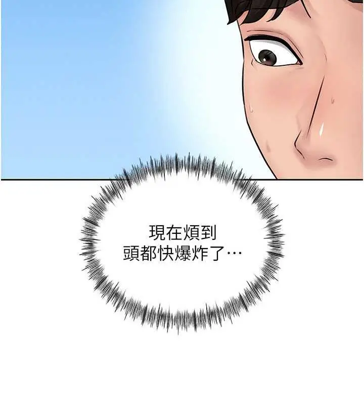 漫画《岳母为何那样》第2话第67张图