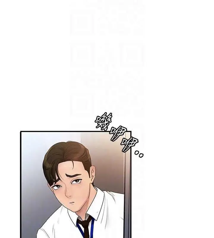 漫画《岳母为何那样》第2话第70张图
