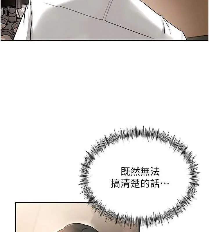 漫画《岳母为何那样》第2话第73张图