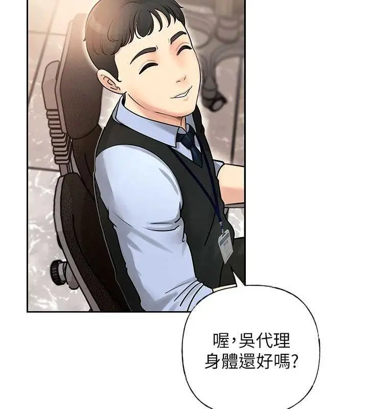 漫画《岳母为何那样》第2话第74张图