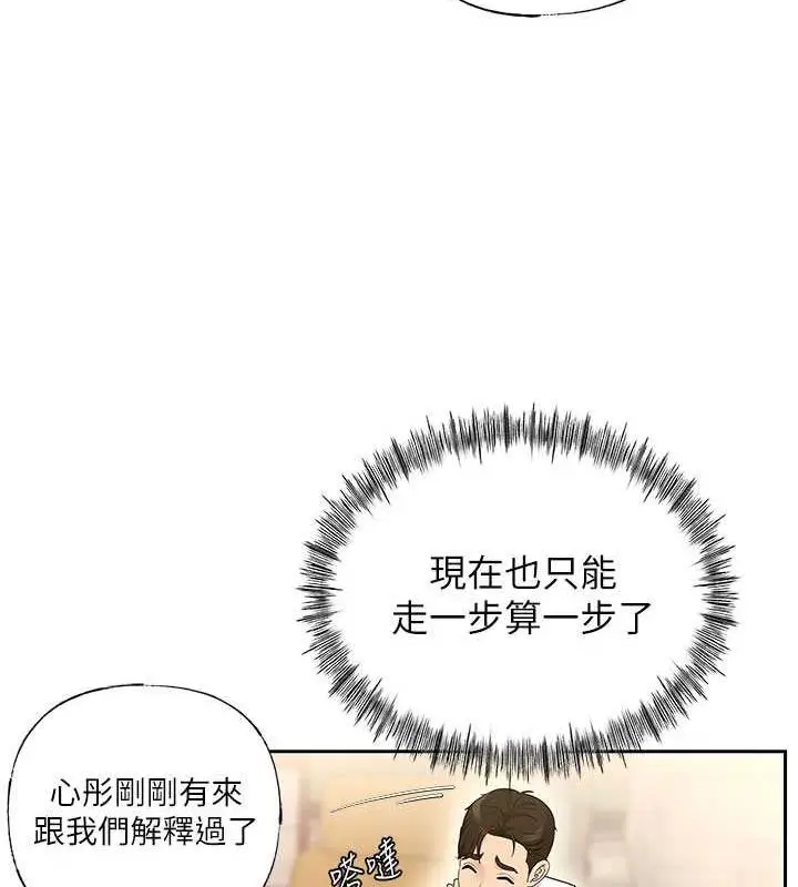 漫画《岳母为何那样》第2话第75张图