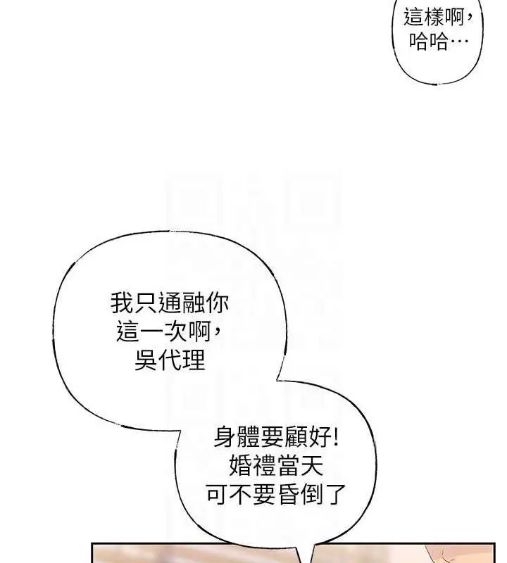 漫画《岳母为何那样》第2话第77张图