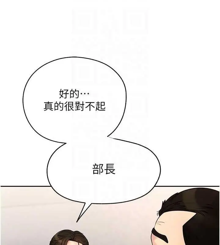 漫画《岳母为何那样》第2话第79张图