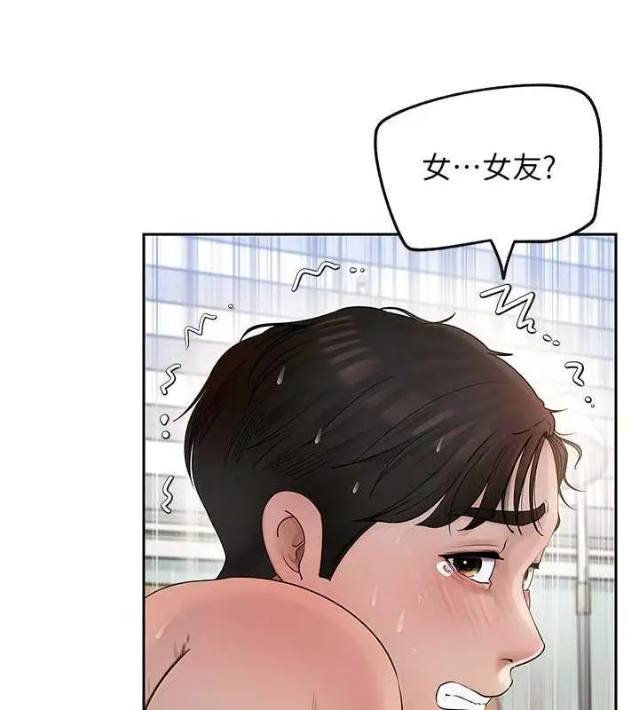 漫画《岳母为何那样》第2话第8张图