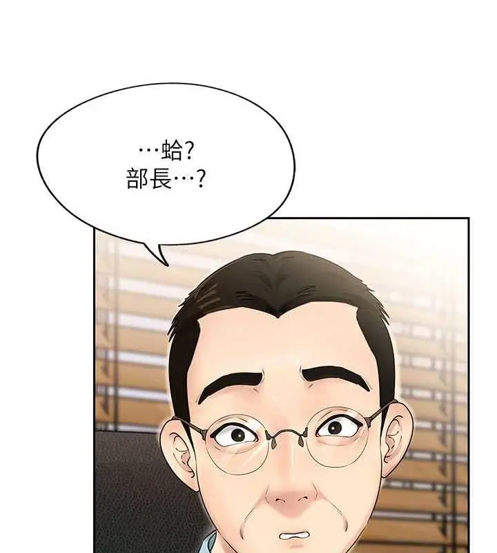 漫画《岳母为何那样》第2话第81张图