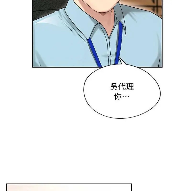 漫画《岳母为何那样》第2话第82张图