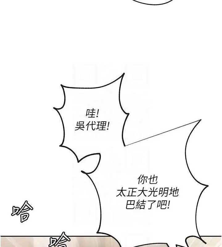 漫画《岳母为何那样》第2话第84张图