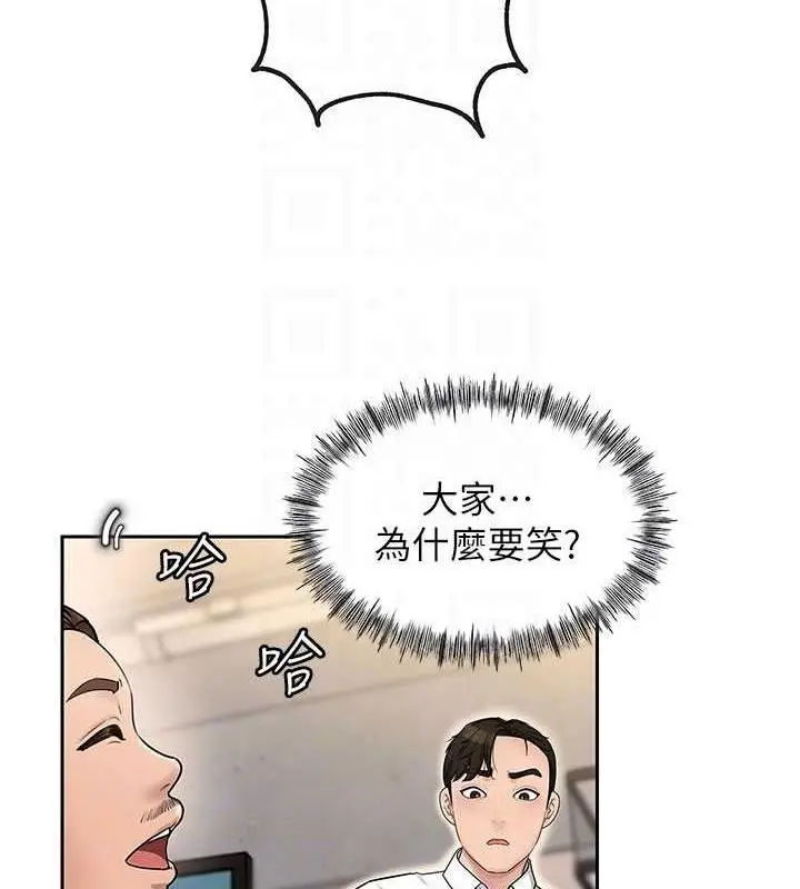 漫画《岳母为何那样》第2话第86张图