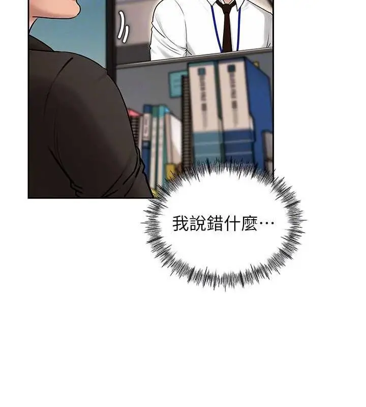 漫画《岳母为何那样》第2话第87张图