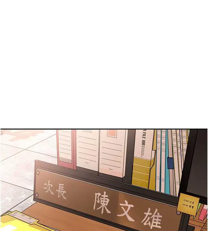 漫画《岳母为何那样》第2话第88张图