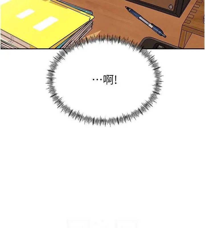 漫画《岳母为何那样》第2话第89张图
