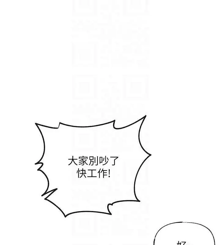 漫画《岳母为何那样》第2话第90张图
