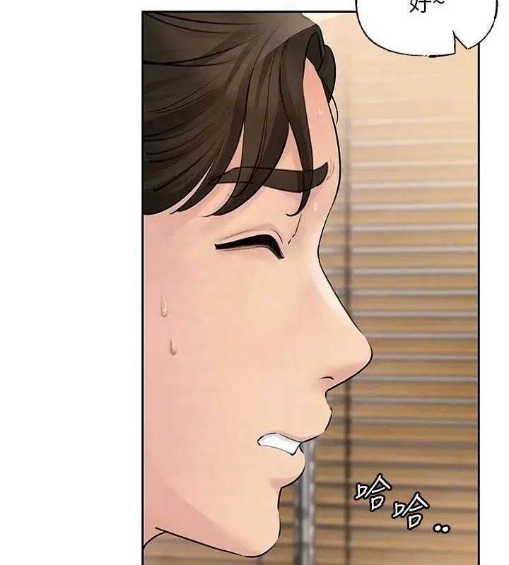 漫画《岳母为何那样》第2话第91张图