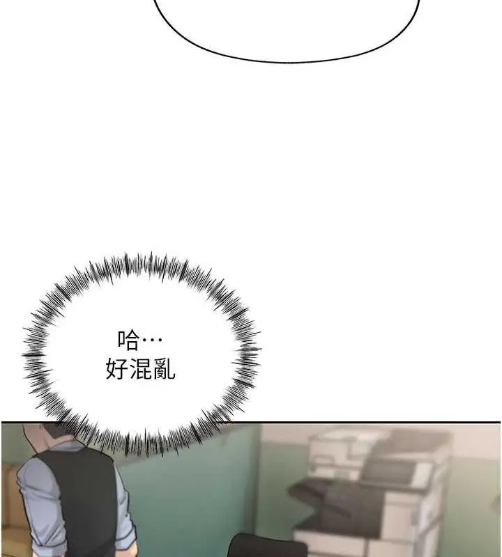 漫画《岳母为何那样》第2话第95张图