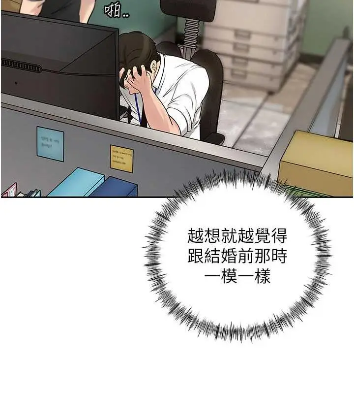 漫画《岳母为何那样》第2话第96张图