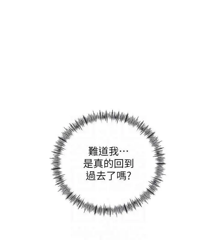 漫画《岳母为何那样》第2话第97张图