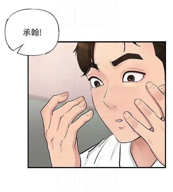 漫画《岳母为何那样》第2话第98张图