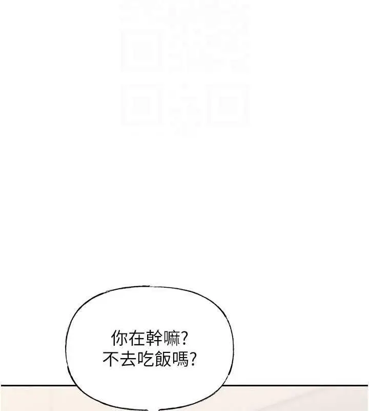 漫画《岳母为何那样》第2话第99张图