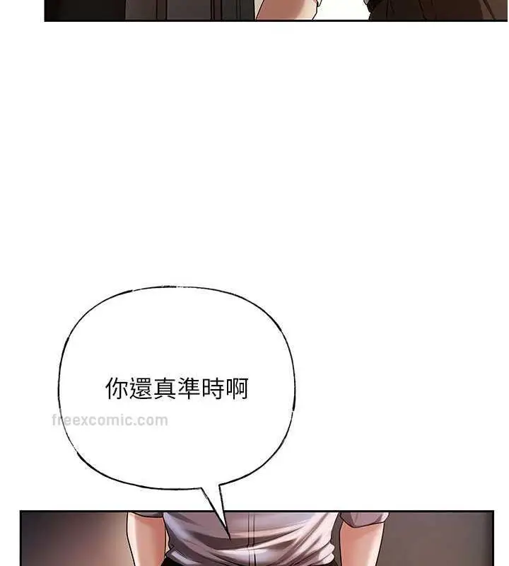 漫画《岳母为何那样》第3话第100张图
