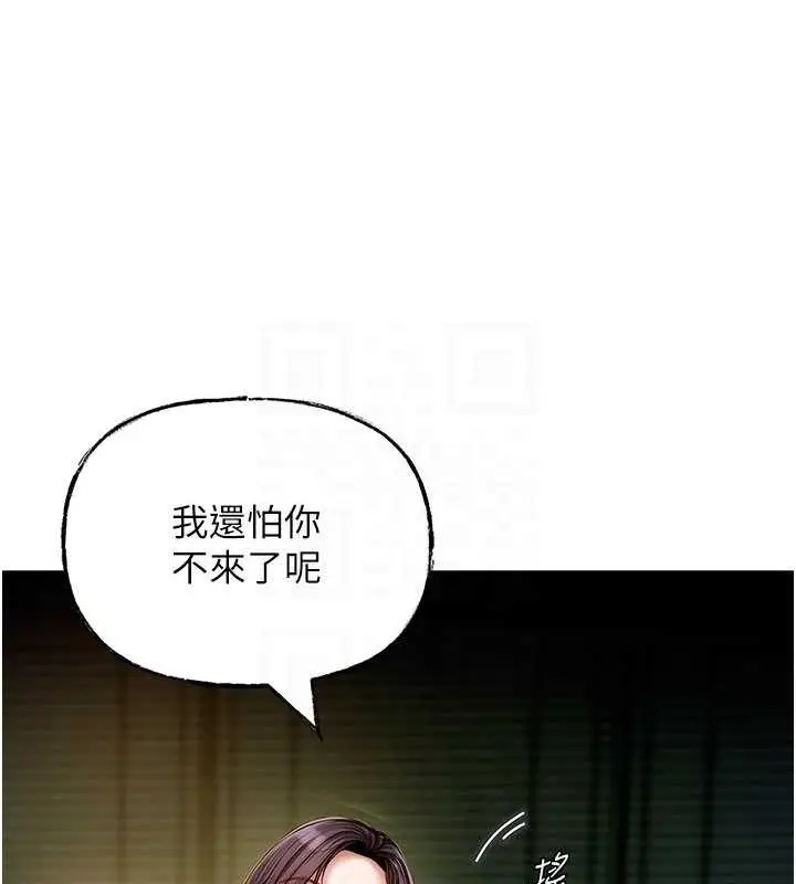 漫画《岳母为何那样》第3话第102张图