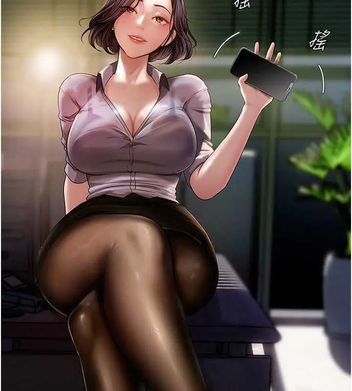 漫画《岳母为何那样》第3话第103张图