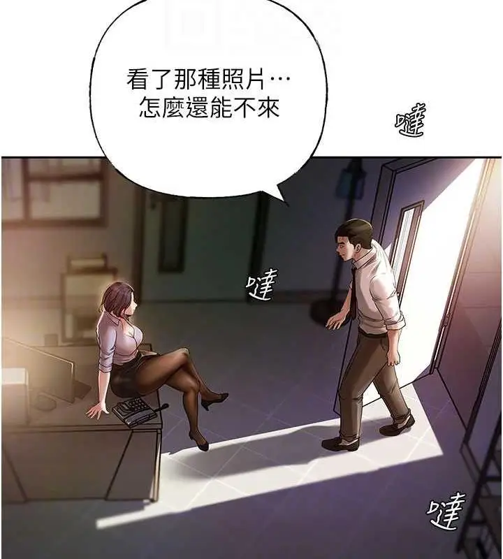 漫画《岳母为何那样》第3话第105张图