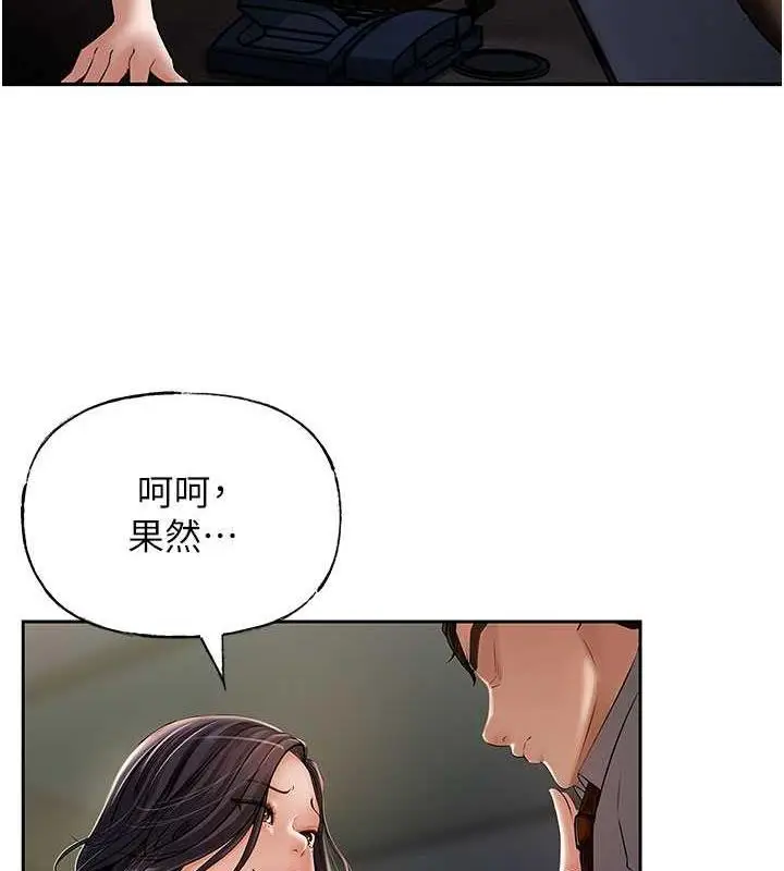 漫画《岳母为何那样》第3话第108张图
