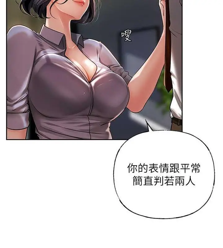 漫画《岳母为何那样》第3话第109张图
