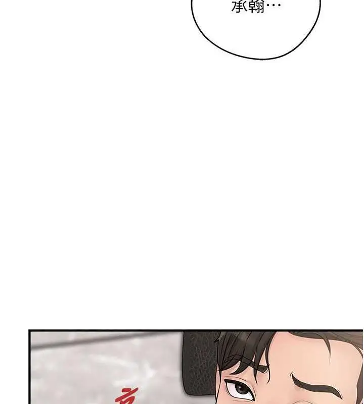 漫画《岳母为何那样》第3话第11张图